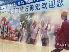 -德宏芒市国际机场