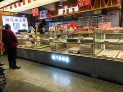 -矮子馅饼(大成路店)