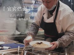 -贰拾捌味·宜宾燃面(春熙路旗舰店)