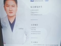 -合肥美奥口腔·种植矫正中心(政务院)