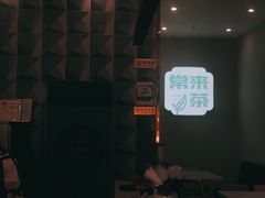 -常来茶·水果研究所(西溪里店)