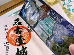 -名古屋城