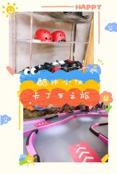 -速度小子卡丁车(基盛万科里店)