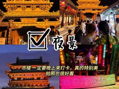 -平遥古城