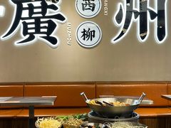 -小螺大作·螺蛳粉火锅(林和西店)