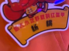 -红盔甲·小龙虾(车公庙店)