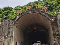 -816工程景区