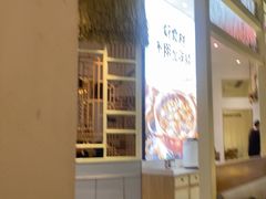 -关东小磨东北菜(上海长风大悦城店)