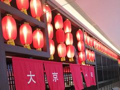 -大厨小宴•烤鸭•新京菜(丽泽天地店)