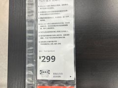 -IKEA宜家家居(南京商场)