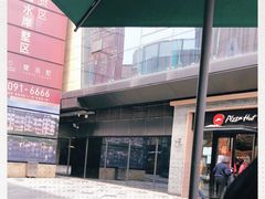-必胜客(港城新天地店)