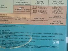 -世界之窗阿尔卑斯冰雪世界