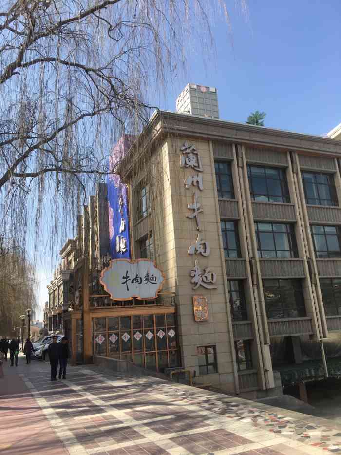云峰清真餐厅(南滨河路店"来兰州一定要多吃几家牛肉面,就能辨别的