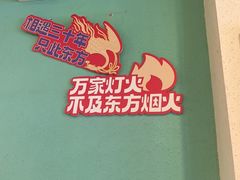 -东方饺子王(和平里店)