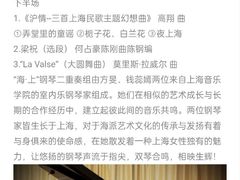 -天津音乐厅