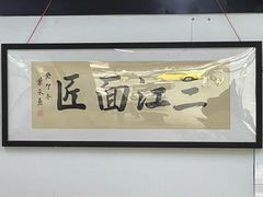 -万三面馆(青龙正街太古里店)