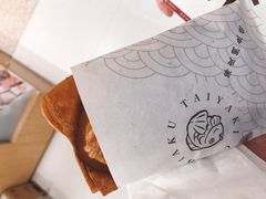 -粉粉乐鲷鱼烧(美罗城店)