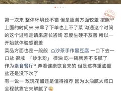 -若蘭慈·无国界素食料理(欢乐海岸店)