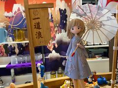 -一道浪居酒屋