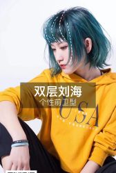 -杉影印象日式烫染專門店