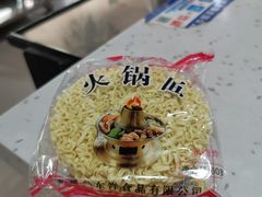 火锅面-臻味到北京烤鸭(MM3购物中心店)
