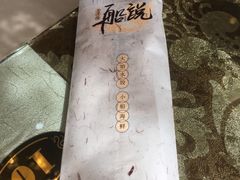 -老虎滩船说·海胆水饺·大连海鲜(老虎滩店)
