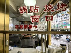 -河州春清真西北特色美食(虎踞路店)