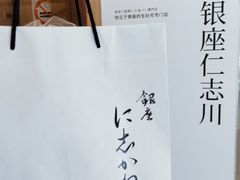 -银座仁志川·生吐司专门店(香港广场店)