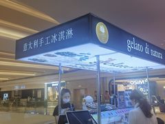 -3T GELATO意大利手工冰淇淋(万象汇店)