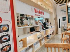 -顺心糖水铺(荷坳乐城店)
