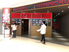 门面-牛藏·黑毛和牛烧肉(环市东店)