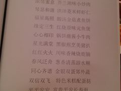 菜单-湖影中餐厅·南京金茂威斯汀大酒店