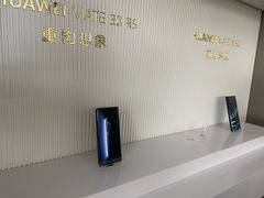 -华为授权体验店(新奥购物中心)