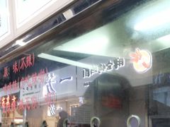 -一代烤翅王(大汉口店)