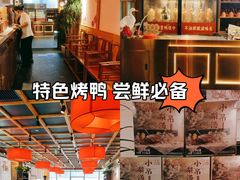 -小吊梨汤·北京菜·烤鸭(双井乐成中心店)