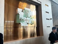 -上海虹桥西郊假日酒店