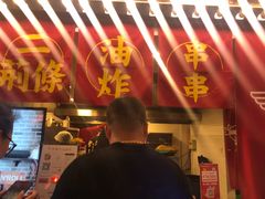 门面-乐彡炸串·烤苕皮(西单华威约饭街店)