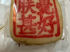 -老鼎丰糕点铺子(国贸商城店)