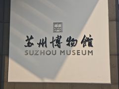 -Zsmart智尚酒店(苏州拙政园平江路店)