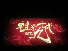 -华谊兄弟影院(北京洋桥店)