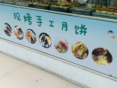 -海曙西区老大房(孝闻街店)