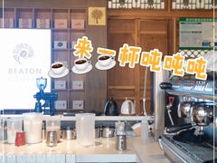 -比顿咖啡(和顺古镇店)
