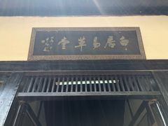 -庐山风景区花径公园