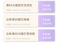 -满记甜品(荟聚购物中心店)