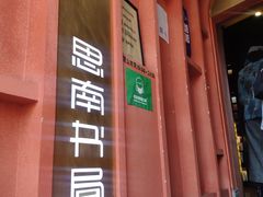 -思南书局(复兴中路店)