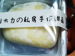 -李大牛和刘大力手作甜品(凯德店)