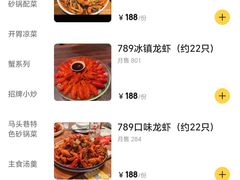 -马头巷·隐庐居·红油大虾(园区店)