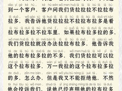 -良辉·演讲口才培训