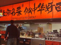 -王繁星面馆(西安熙地港店)