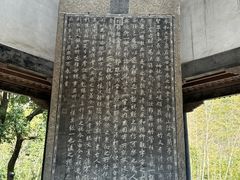 -兰亭风景区